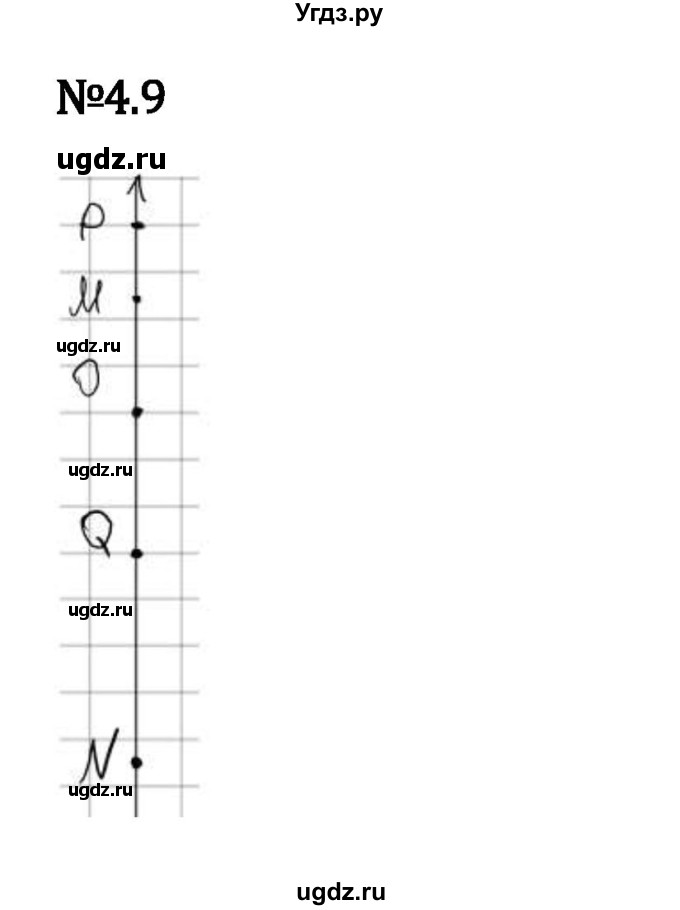 ГДЗ (Решебник 2023) по математике 6 класс Виленкин Н.Я. / §4 / упражнение / 4.9