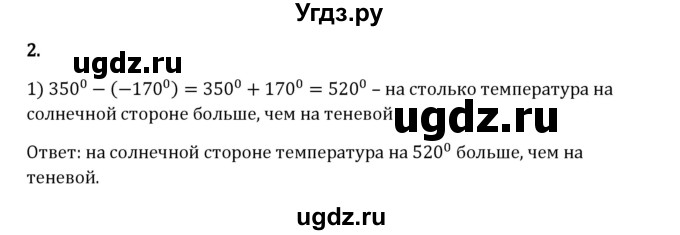 ГДЗ (Решебник 2023) по математике 6 класс Виленкин Н.Я. / §4 / применяем математику / 2