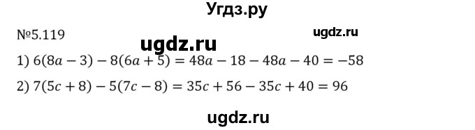 ГДЗ (Решебник 2023) по математике 6 класс Виленкин Н.Я. / §5 / упражнение / 5.119