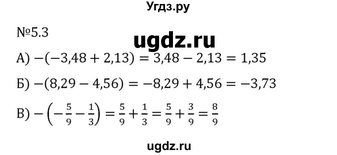 ГДЗ (Решебник 2023) по математике 6 класс Виленкин Н.Я. / §5 / упражнение / 5.3