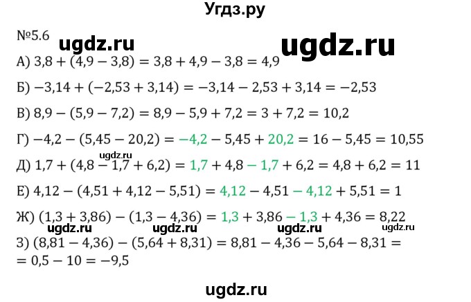 ГДЗ (Решебник 2023) по математике 6 класс Виленкин Н.Я. / §5 / упражнение / 5.6