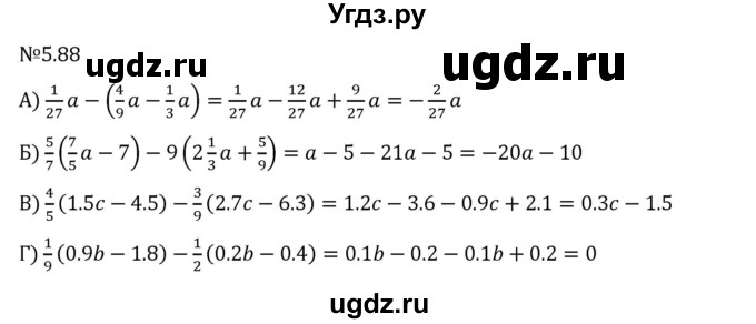 ГДЗ (Решебник 2023) по математике 6 класс Виленкин Н.Я. / §5 / упражнение / 5.88