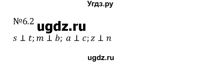 ГДЗ (Решебник 2023) по математике 6 класс Виленкин Н.Я. / §6 / упражнение / 6.2