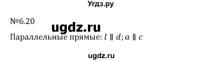 ГДЗ (Решебник 2023) по математике 6 класс Виленкин Н.Я. / §6 / упражнение / 6.20