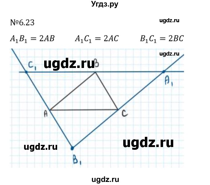 ГДЗ (Решебник 2023) по математике 6 класс Виленкин Н.Я. / §6 / упражнение / 6.23