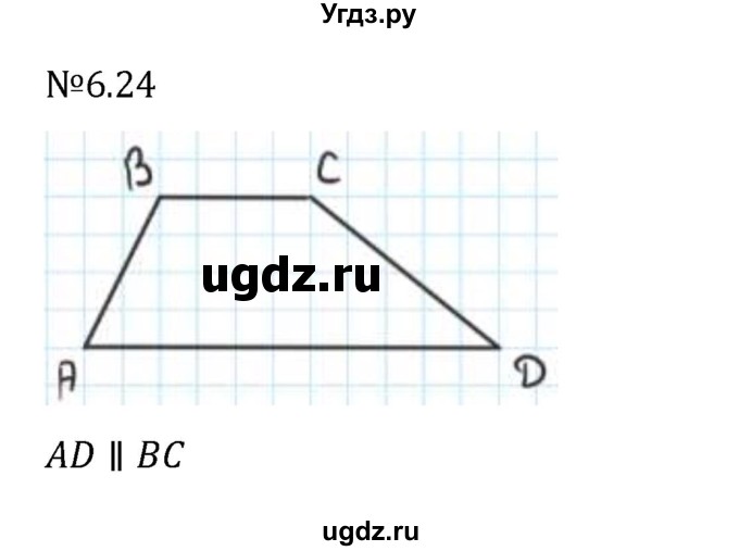 ГДЗ (Решебник 2023) по математике 6 класс Виленкин Н.Я. / §6 / упражнение / 6.24