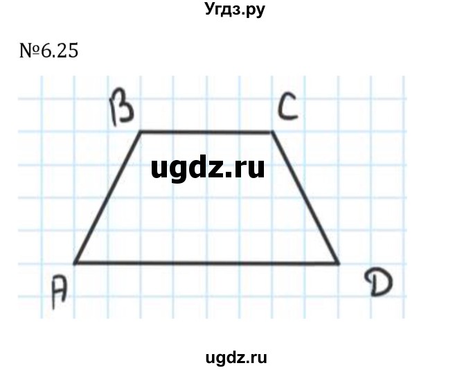 ГДЗ (Решебник 2023) по математике 6 класс Виленкин Н.Я. / §6 / упражнение / 6.25