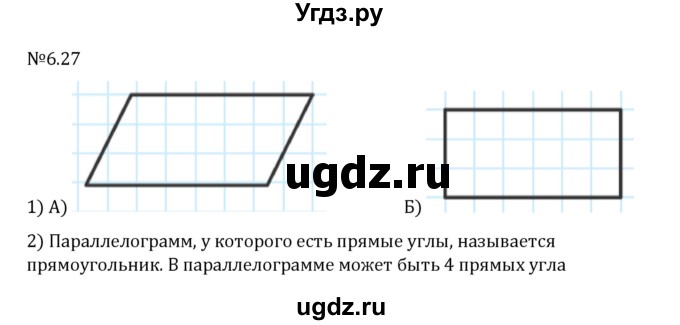 ГДЗ (Решебник 2023) по математике 6 класс Виленкин Н.Я. / §6 / упражнение / 6.27