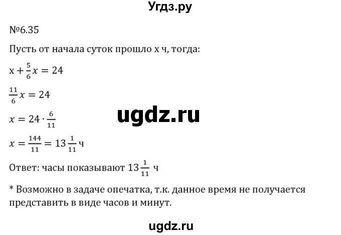 ГДЗ (Решебник 2023) по математике 6 класс Виленкин Н.Я. / §6 / упражнение / 6.35