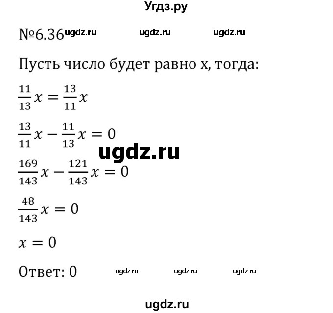 ГДЗ (Решебник 2023) по математике 6 класс Виленкин Н.Я. / §6 / упражнение / 6.36