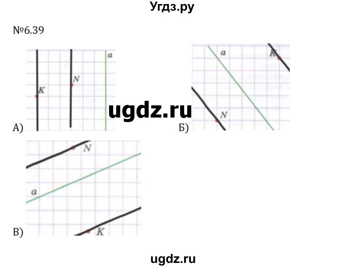 ГДЗ (Решебник 2023) по математике 6 класс Виленкин Н.Я. / §6 / упражнение / 6.39