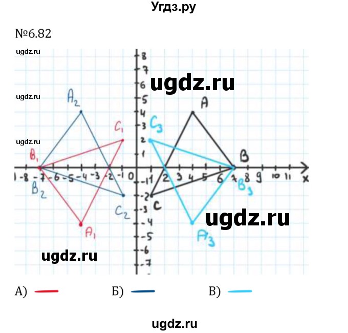 ГДЗ (Решебник 2023) по математике 6 класс Виленкин Н.Я. / §6 / упражнение / 6.82