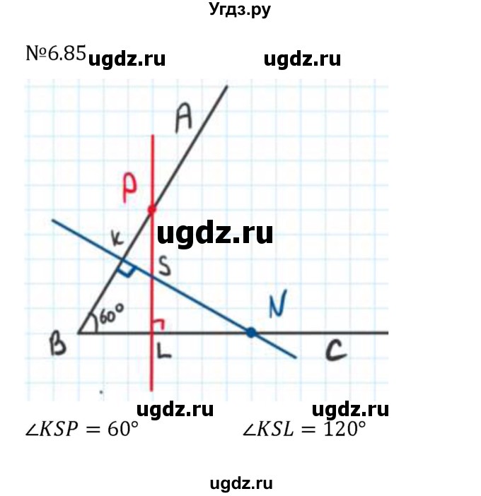 ГДЗ (Решебник 2023) по математике 6 класс Виленкин Н.Я. / §6 / упражнение / 6.85