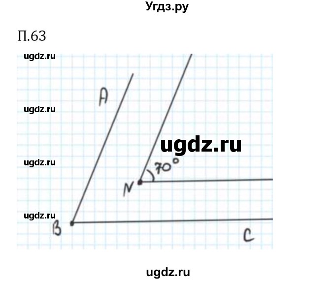 ГДЗ (Решебник 2023) по математике 6 класс Виленкин Н.Я. / вопросы и задачи на повторение / задача / П.63