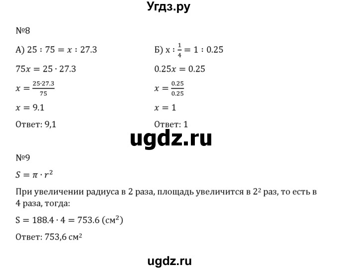 ГДЗ (Решебник 2023) по математике 6 класс Виленкин Н.Я. / вопросы и задачи на повторение / проверочные работы / стр. 138(продолжение 3)