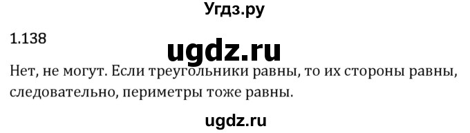 ГДЗ (Решебник 2023) по математике 6 класс Виленкин Н.Я. / §1 / упражнение / 1.138