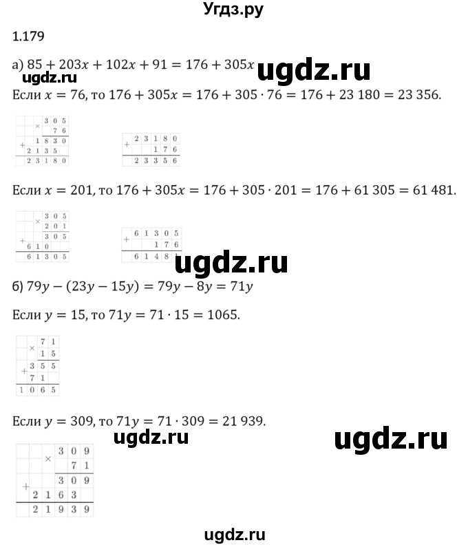 ГДЗ (Решебник 2023) по математике 6 класс Виленкин Н.Я. / §1 / упражнение / 1.179