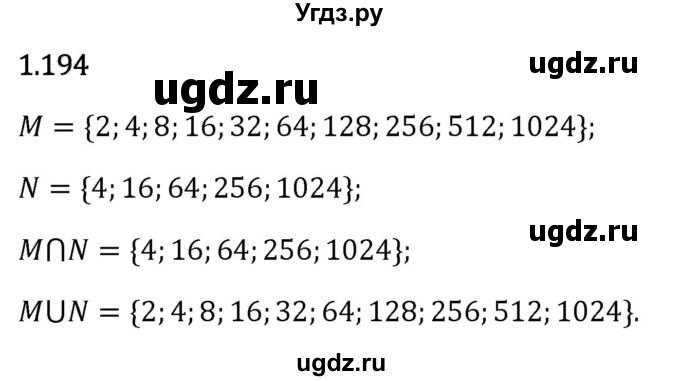 ГДЗ (Решебник 2023) по математике 6 класс Виленкин Н.Я. / §1 / упражнение / 1.194
