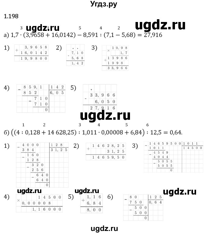 ГДЗ (Решебник 2023) по математике 6 класс Виленкин Н.Я. / §1 / упражнение / 1.198