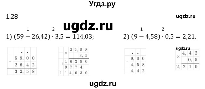 ГДЗ (Решебник 2023) по математике 6 класс Виленкин Н.Я. / §1 / упражнение / 1.28