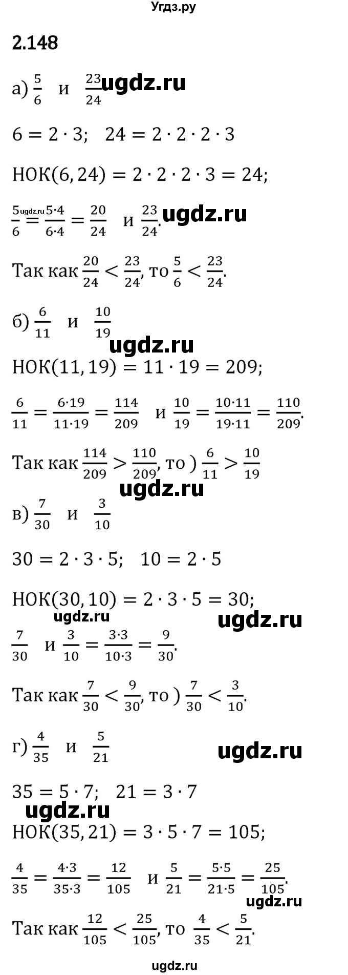 ГДЗ (Решебник 2023) по математике 6 класс Виленкин Н.Я. / §2 / упражнение / 2.148