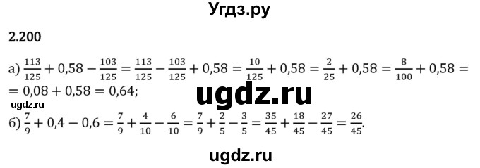 ГДЗ (Решебник 2023) по математике 6 класс Виленкин Н.Я. / §2 / упражнение / 2.200