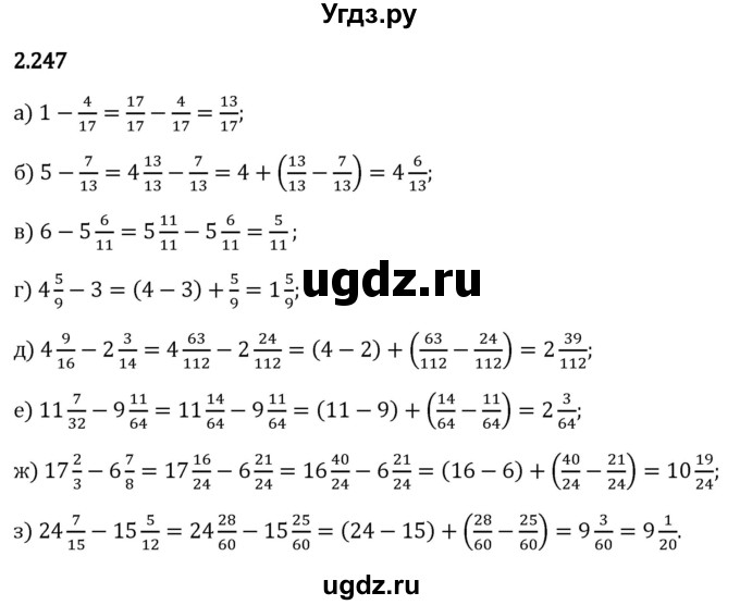 ГДЗ (Решебник 2023) по математике 6 класс Виленкин Н.Я. / §2 / упражнение / 2.247