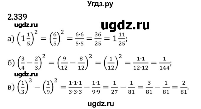 ГДЗ (Решебник 2023) по математике 6 класс Виленкин Н.Я. / §2 / упражнение / 2.339