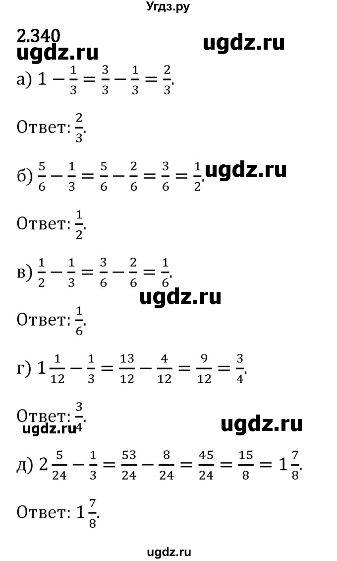 ГДЗ (Решебник 2023) по математике 6 класс Виленкин Н.Я. / §2 / упражнение / 2.340