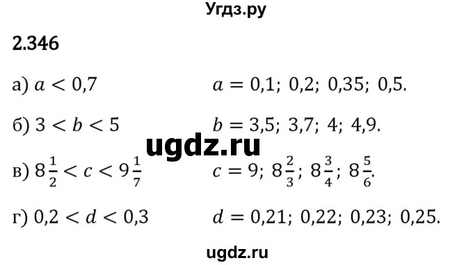 ГДЗ (Решебник 2023) по математике 6 класс Виленкин Н.Я. / §2 / упражнение / 2.346
