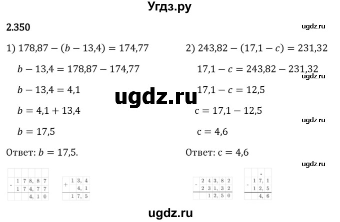 ГДЗ (Решебник 2023) по математике 6 класс Виленкин Н.Я. / §2 / упражнение / 2.350