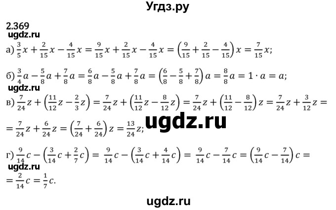 ГДЗ (Решебник 2023) по математике 6 класс Виленкин Н.Я. / §2 / упражнение / 2.369