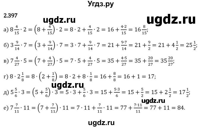 ГДЗ (Решебник 2023) по математике 6 класс Виленкин Н.Я. / §2 / упражнение / 2.397