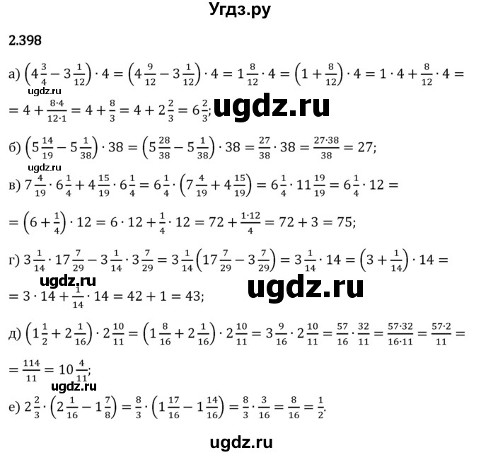 ГДЗ (Решебник 2023) по математике 6 класс Виленкин Н.Я. / §2 / упражнение / 2.398