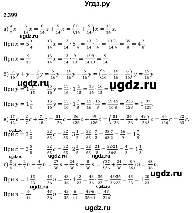 ГДЗ (Решебник 2023) по математике 6 класс Виленкин Н.Я. / §2 / упражнение / 2.399