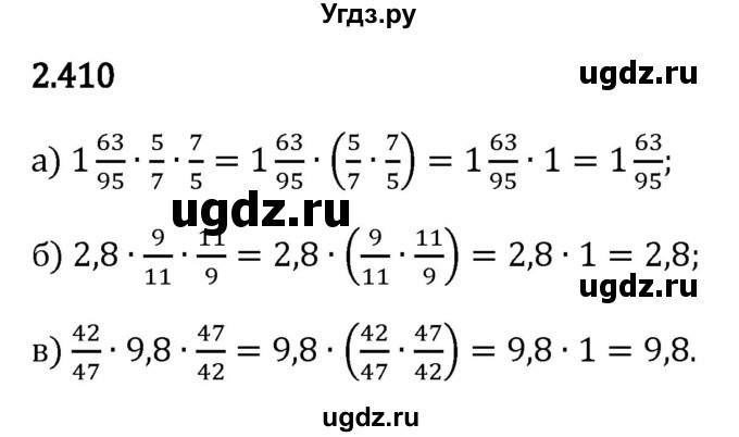 ГДЗ (Решебник 2023) по математике 6 класс Виленкин Н.Я. / §2 / упражнение / 2.410