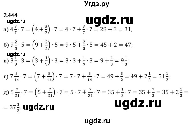 ГДЗ (Решебник 2023) по математике 6 класс Виленкин Н.Я. / §2 / упражнение / 2.444