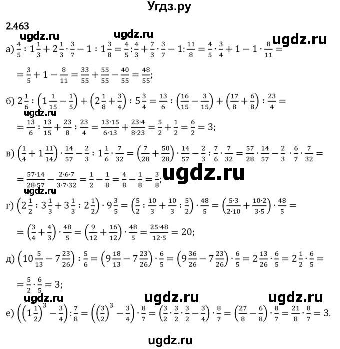 ГДЗ (Решебник 2023) по математике 6 класс Виленкин Н.Я. / §2 / упражнение / 2.463