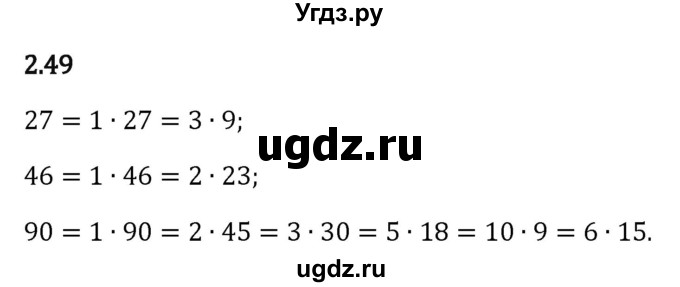 ГДЗ (Решебник 2023) по математике 6 класс Виленкин Н.Я. / §2 / упражнение / 2.49