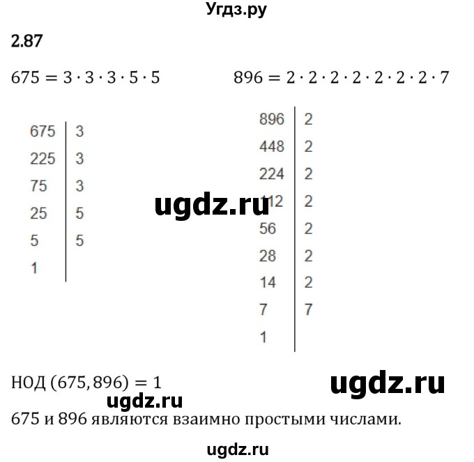 ГДЗ (Решебник 2023) по математике 6 класс Виленкин Н.Я. / §2 / упражнение / 2.87