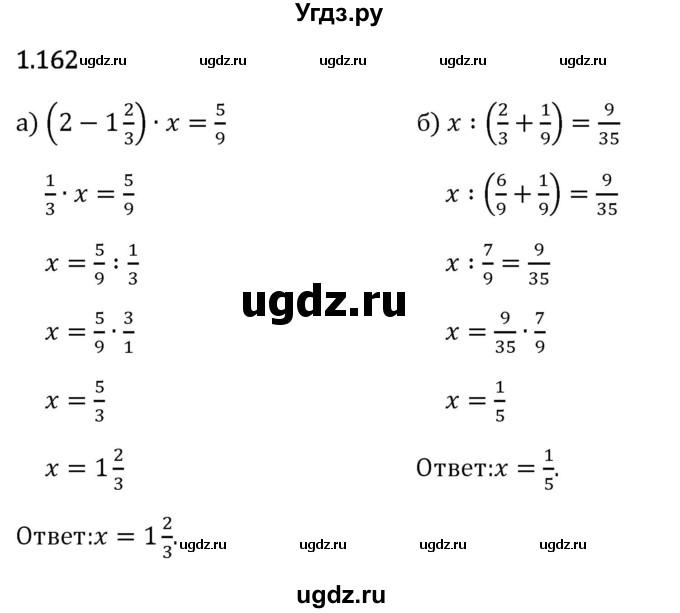 ГДЗ (Решебник 2023) по математике 6 класс Виленкин Н.Я. / §1 / упражнение / 1.162