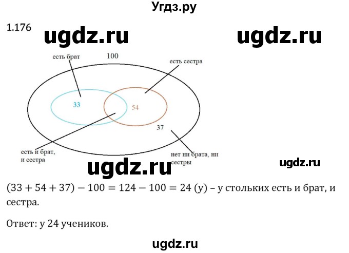 ГДЗ (Решебник 2023) по математике 6 класс Виленкин Н.Я. / §1 / упражнение / 1.176