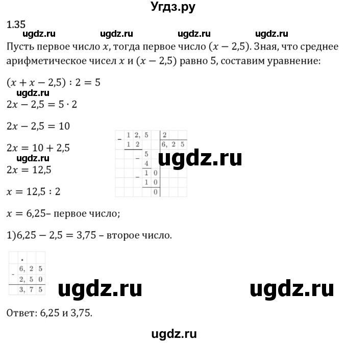 ГДЗ (Решебник 2023) по математике 6 класс Виленкин Н.Я. / §1 / упражнение / 1.35
