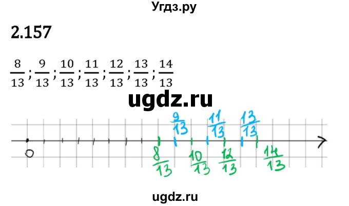 ГДЗ (Решебник 2023) по математике 6 класс Виленкин Н.Я. / §2 / упражнение / 2.157