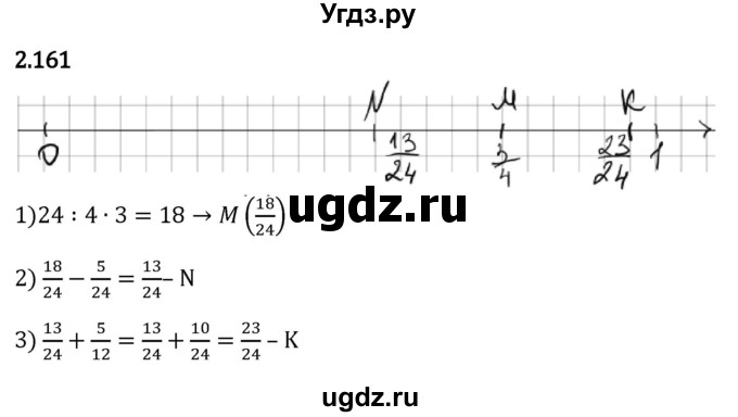 ГДЗ (Решебник 2023) по математике 6 класс Виленкин Н.Я. / §2 / упражнение / 2.161