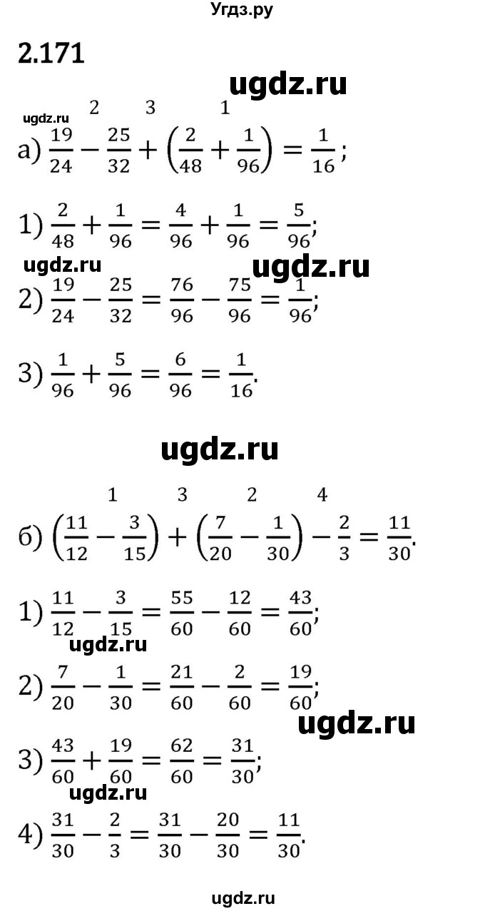 ГДЗ (Решебник 2023) по математике 6 класс Виленкин Н.Я. / §2 / упражнение / 2.171