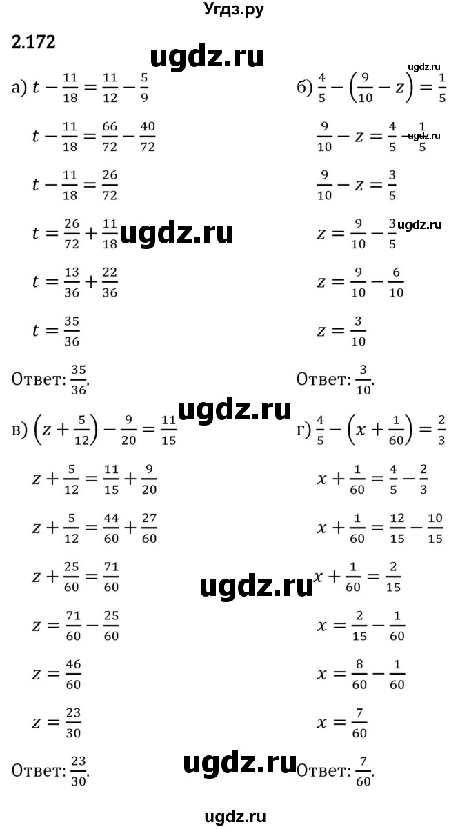 ГДЗ (Решебник 2023) по математике 6 класс Виленкин Н.Я. / §2 / упражнение / 2.172