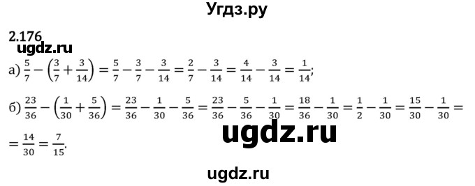 ГДЗ (Решебник 2023) по математике 6 класс Виленкин Н.Я. / §2 / упражнение / 2.176