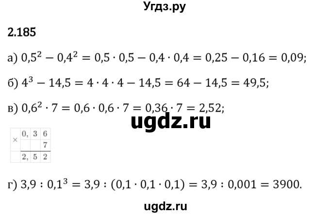 ГДЗ (Решебник 2023) по математике 6 класс Виленкин Н.Я. / §2 / упражнение / 2.185