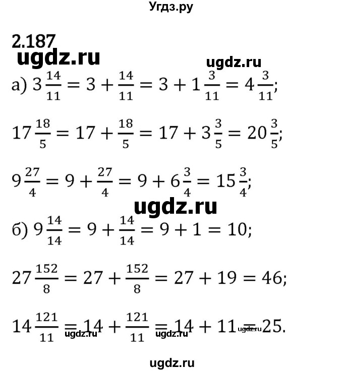 ГДЗ (Решебник 2023) по математике 6 класс Виленкин Н.Я. / §2 / упражнение / 2.187